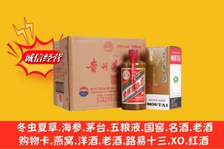 三门峡陕州区回收精品茅台酒