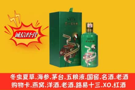 三门峡陕州区回收出口茅台酒