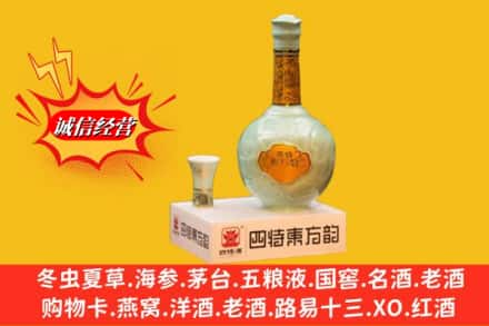 三门峡陕州区回收四特酒