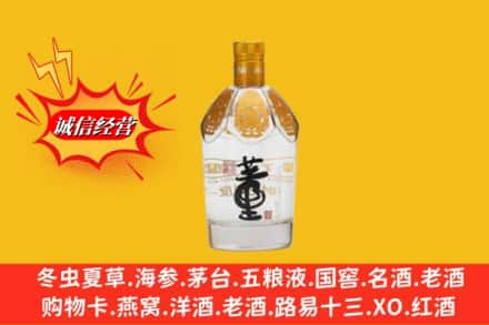 三门峡陕州区回收老董酒